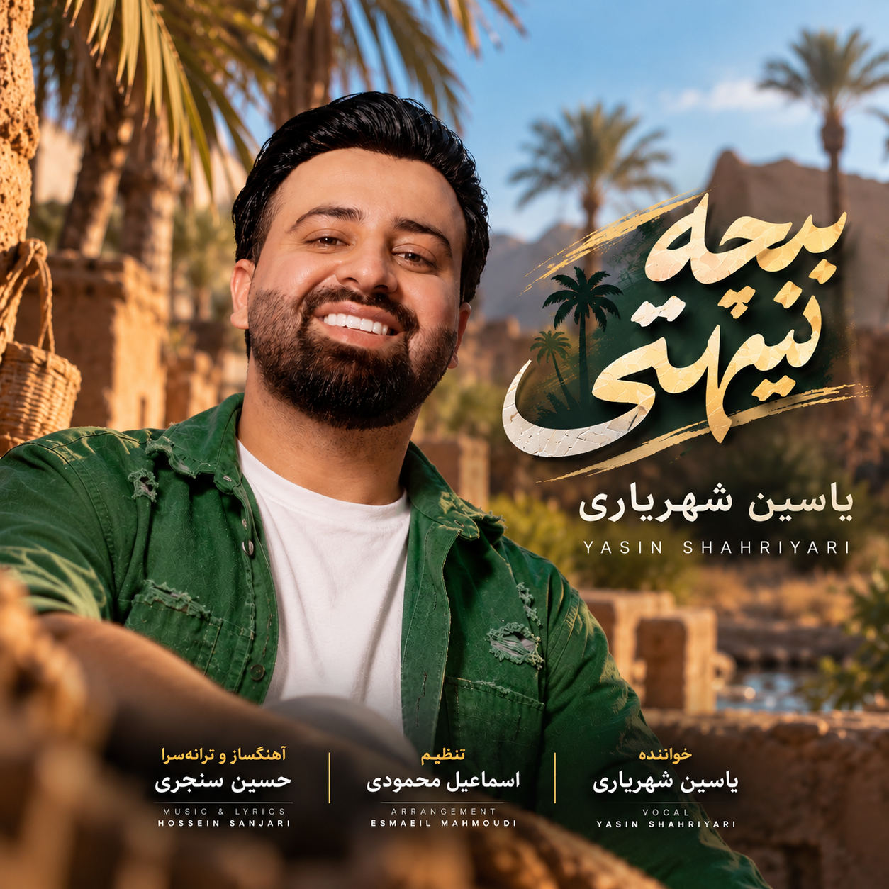 بيچه نيهتي